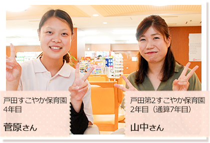戸田こども園2年目 浜田賢人さん