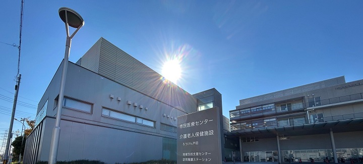 戸田市立市民医療センター外観