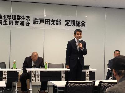 理容生活衛生同業組合蕨戸田支部定期総会で挨拶する市長の写真