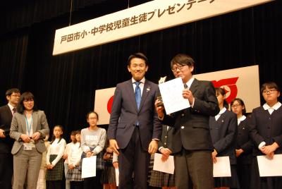 戸田市小・中学校児童生徒プレゼンテーション大会の写真