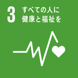 SDGs目標3「すべての人に健康と福祉を」のロゴ