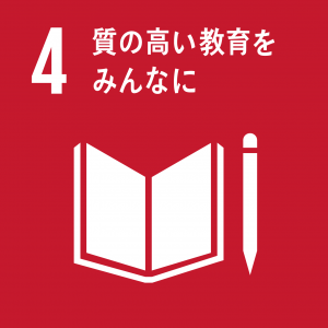 SDGs目標4「質の高い教育をみんなに」のロゴ