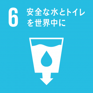 SDGs目標6「安全な水とトイレを世界中に」のロゴ