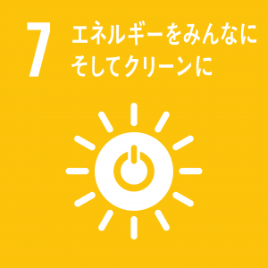 SDGs目標7「エネルギーをみんなにそしてクリーンに」のロゴ