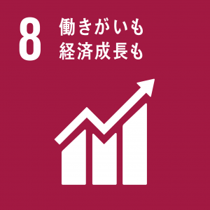 SDGs目標8「働きがいも経済成長も」のロゴ