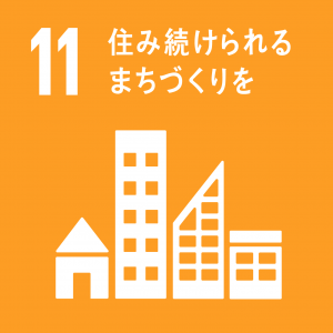 SDGs目標11「住み続けられるまちづくりを」のロゴ