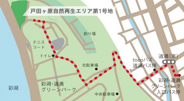 戸田ヶ原自然再生地アクセスマップの画像