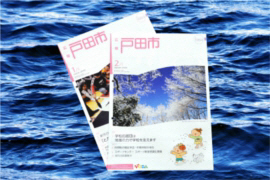 広報誌のイメージ画像