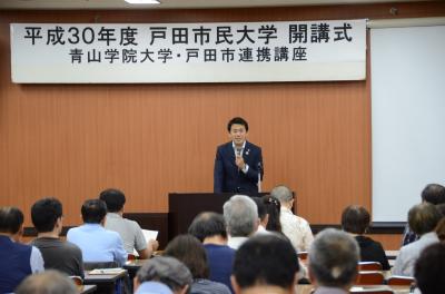 戸田市民大学開講式市長挨拶の写真