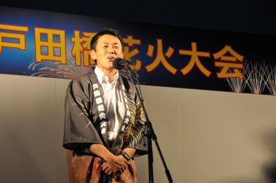 戸田橋花火大会で挨拶する市長の写真