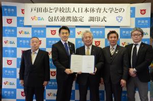 日本体育大学との協定締結の写真