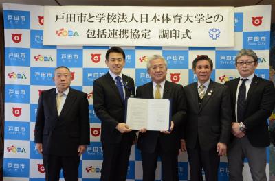 日本体育大学と包括連携協定を締結しました