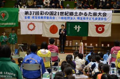 彩の国21世紀郷土かるた県大会