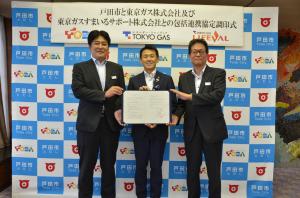 東京ガス株式会社、東京ガスすまいるサポート株式会社との協定締結の写真1