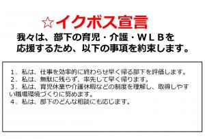 戸田市社会福祉協議会宣言内容