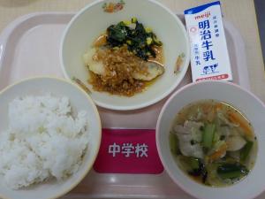 1月16日の給食