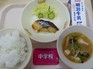 1月29日の給食