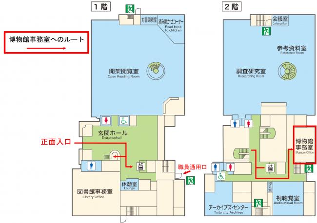 博物館事務室の案内