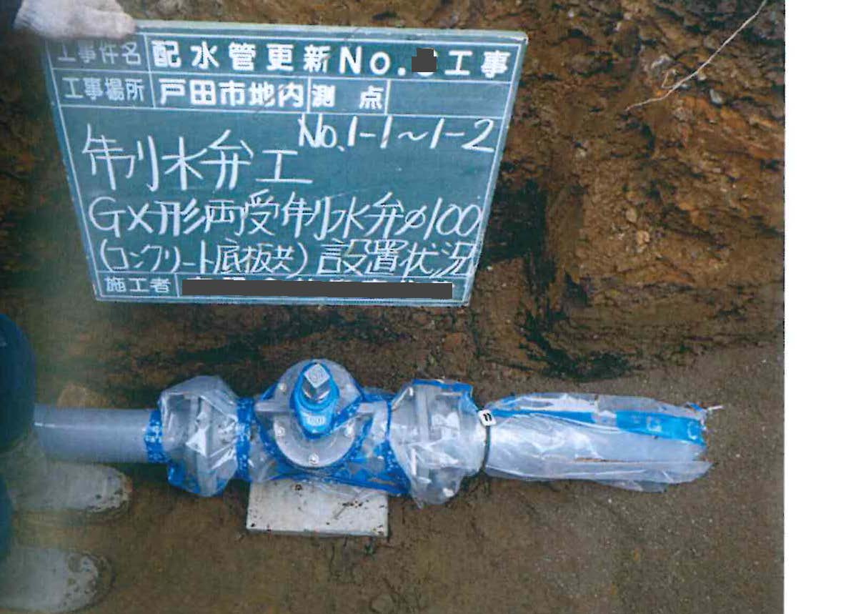 地震に強い水道管のバルブの写真