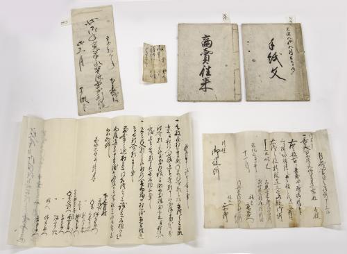 栗原家文書の文書