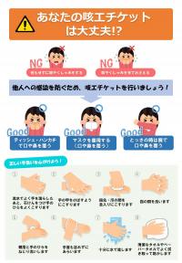日本語版新型コロナウイルス感染症予防ポスター2
