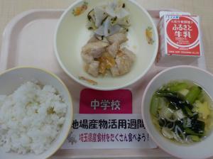 6月18日給食の写真