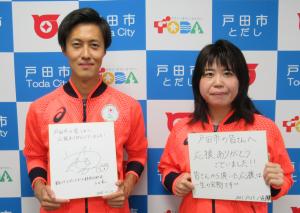 立田寛之選手・八尾陽夏選手から戸田市民へのメッセージ画像