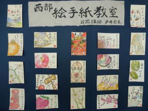 西部絵手紙教室作品の写真