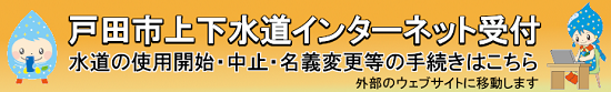 インターネット受付画像