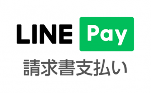 LINEPayのロゴ画像。LINEPayのホームページへ移動します。