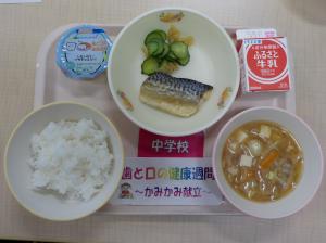 6月9日給食の写真