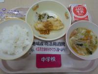 6月14日給食の写真