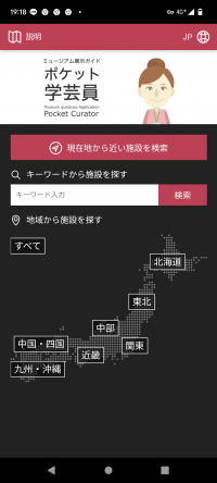戸田市立郷土博物館を地図上で選ぶ画像