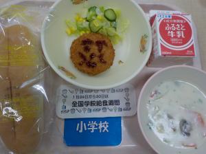 1月27日給食の写真