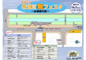 会場案内図