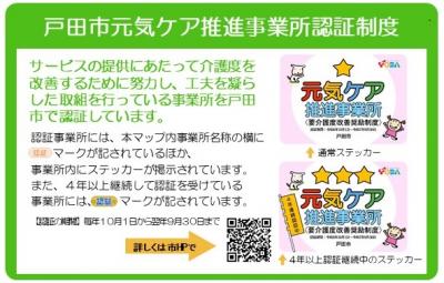 事業所マップイメージ1