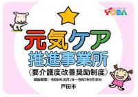 元気ケアステッカー_星１
