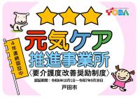 元気ケアステッカー_星３