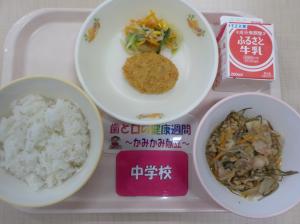 6月6日給食の写真