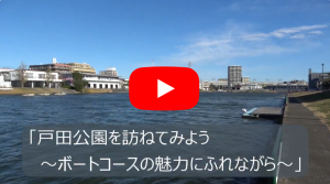 「とだ学」で私たちのまちを知ろう！