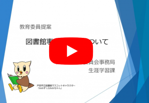 図書館事業解説