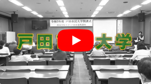 TODAのイイtoco 2023 6月号　戸田市民大学