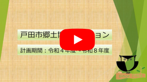 博物館ビジョン