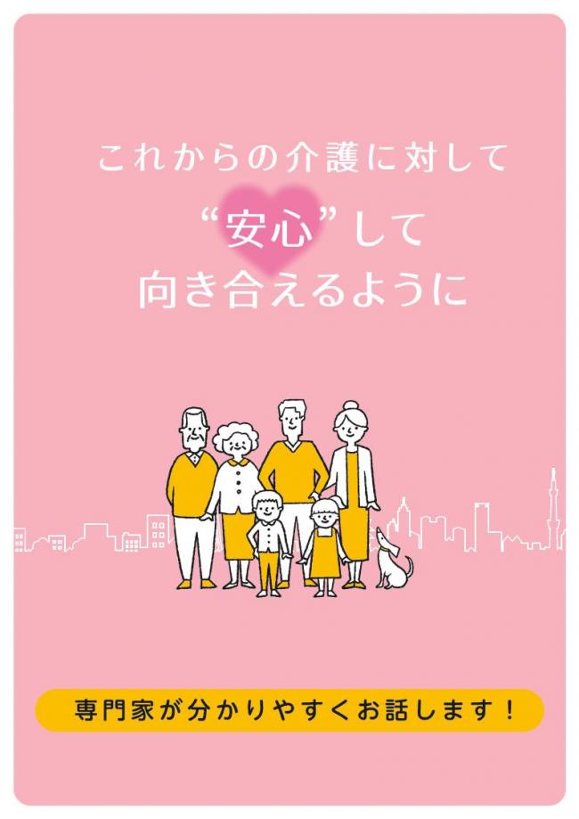 ①【戸田リハ】「家族のためのサポート講座！高次脳機能障害との向き合い方」_2