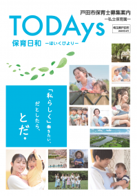 パンフレット表紙
