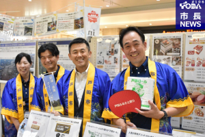 市長ニュース第106回