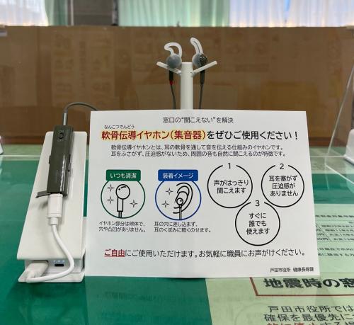 軟骨伝導イヤホン