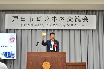 ビジネス交流会