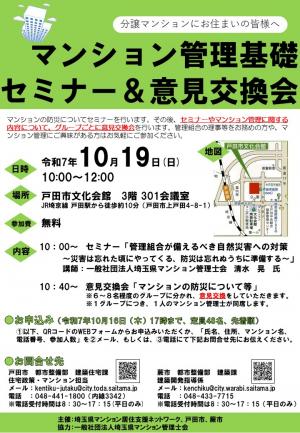 チラシ