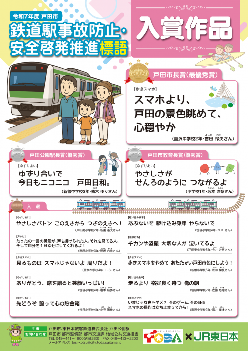 入賞作品ポスター①
